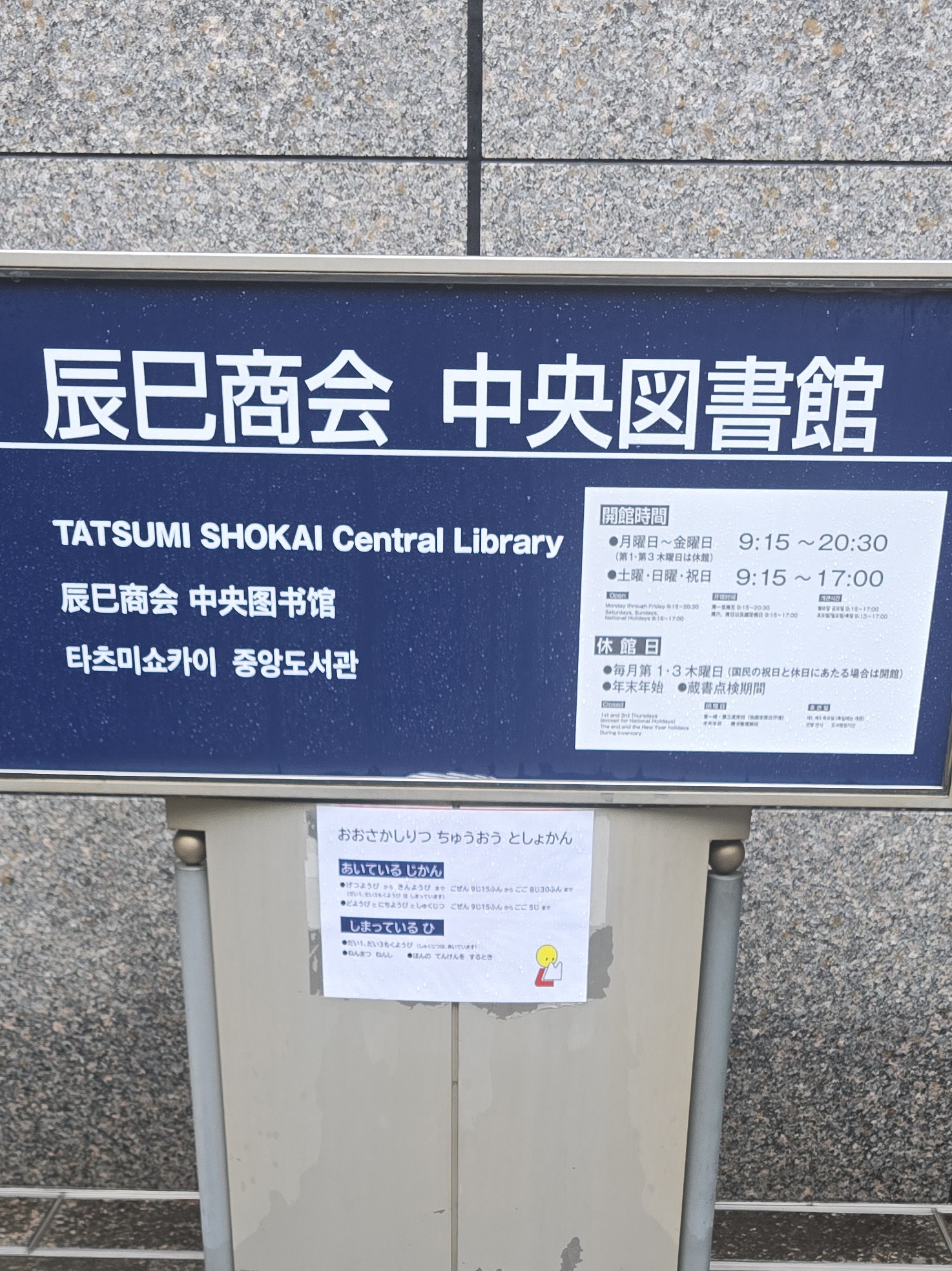 A day studying at the library