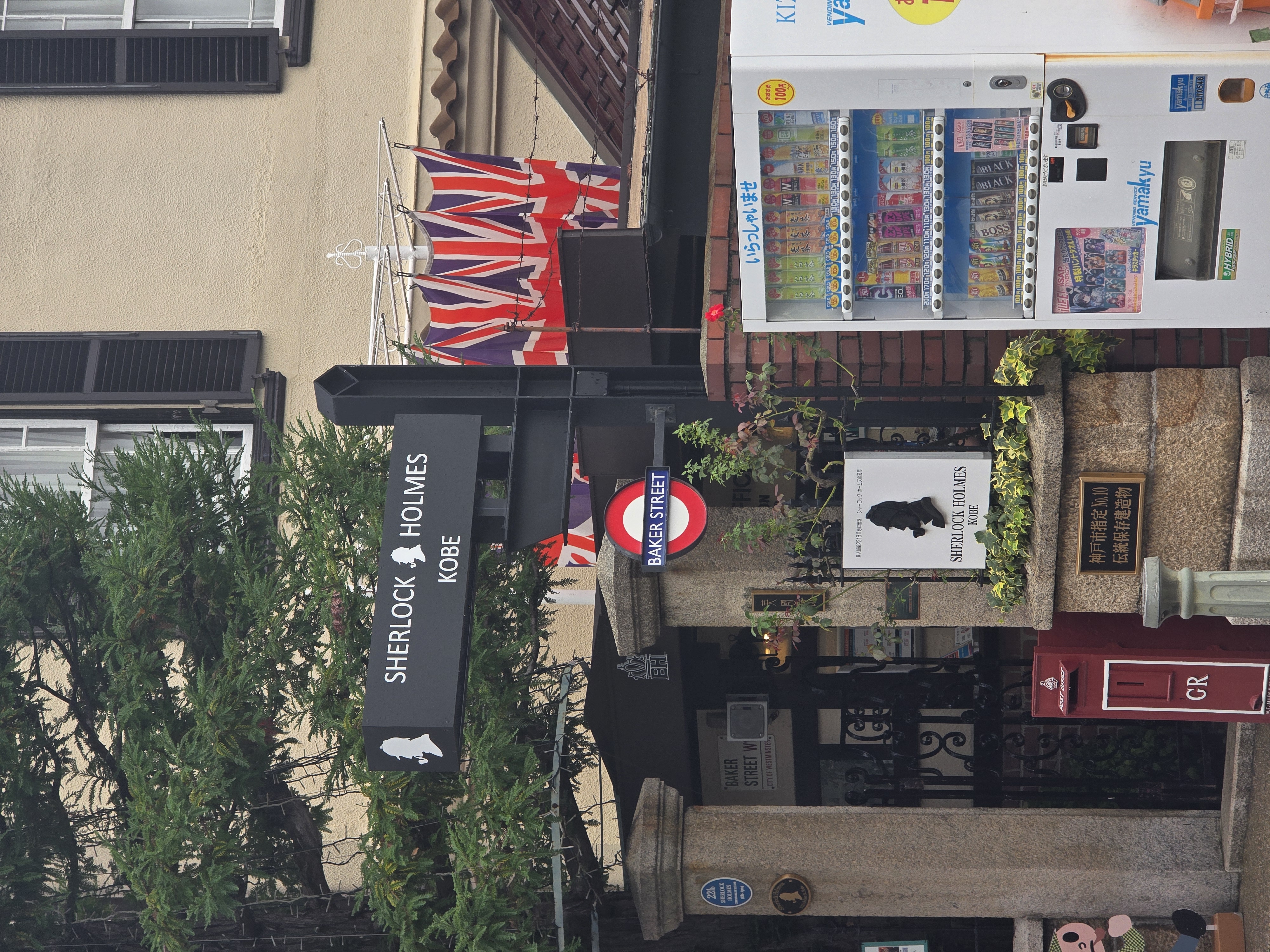 Culture fusion - Baker street with a Japanese vending machine